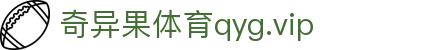 奇异果体育网页版qyg.vip